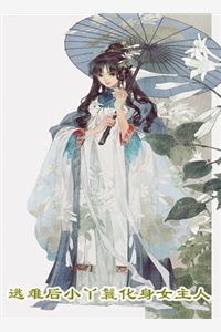 妈妈的忌日，我的葬礼爸爸的名字